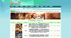 Desktop Screenshot of bbs.jingwuonline.com