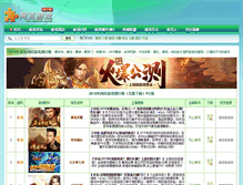 Tablet Screenshot of bbs.jingwuonline.com